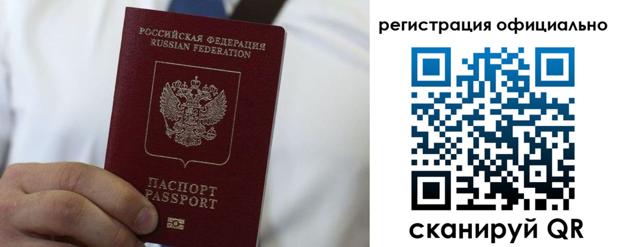 временная регистрация в Брянске