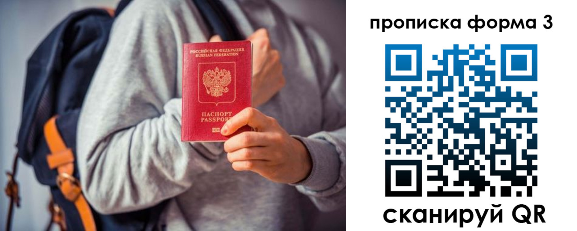регистрация для школы в Брянске
