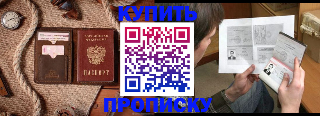 прописка поиск в Брянске