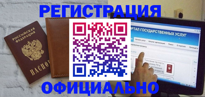 временная регистрация недорого в Брянске
