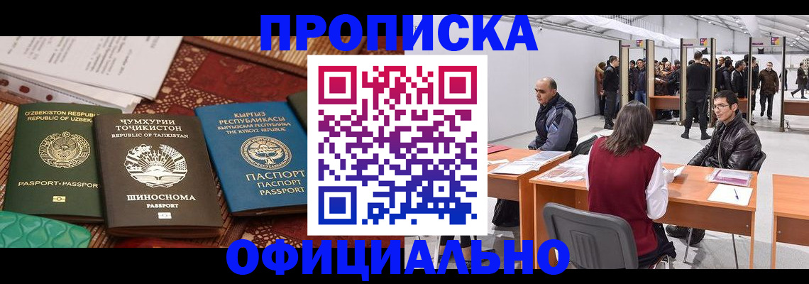 прописка в квартире в Брянске