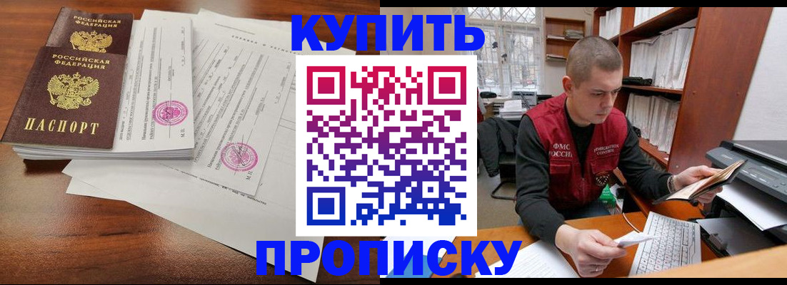 прописка для военкомата в Брянске